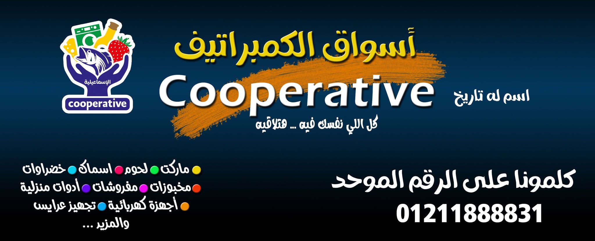 أســـــــواق الكمبراتيف - نمرة 6