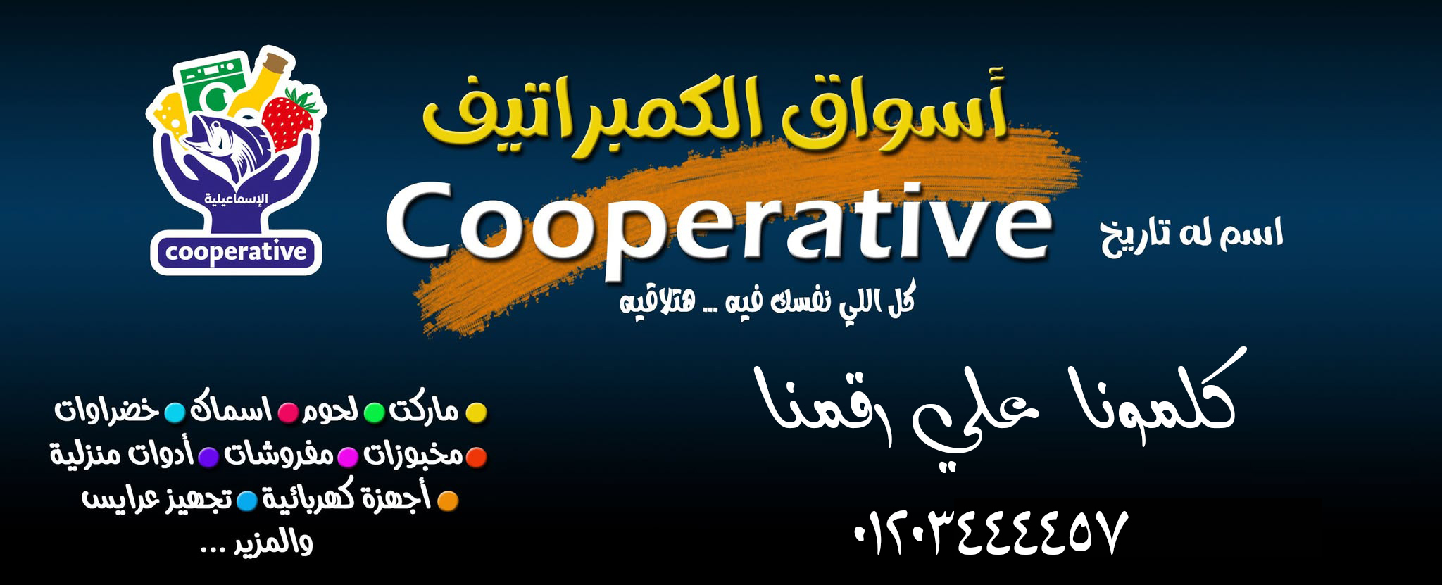 أســـــــواق الكمبراتيف