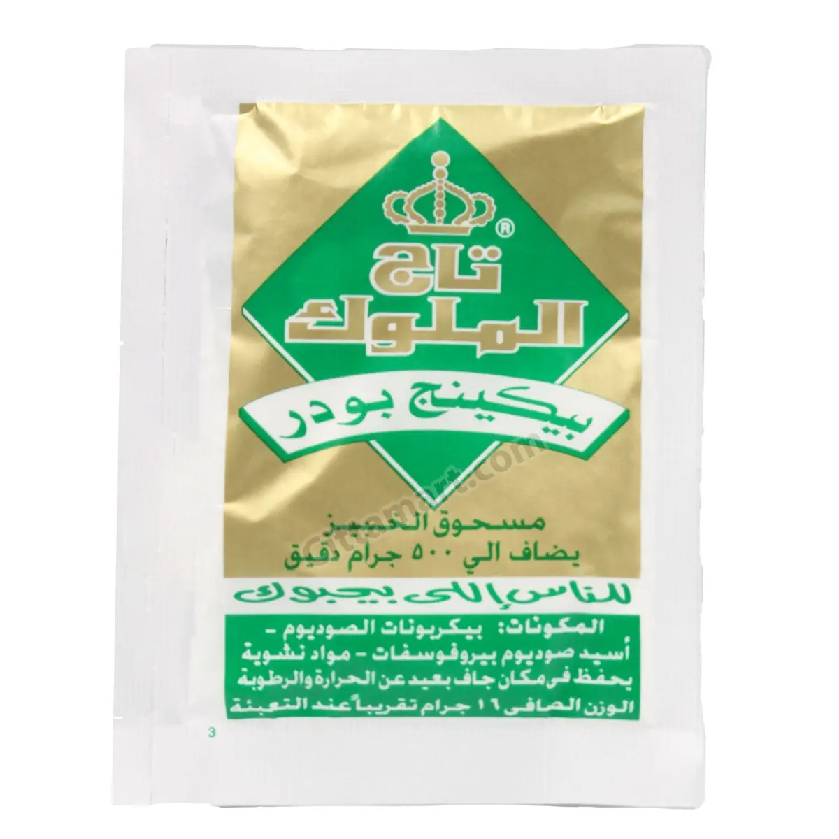 بيكينج بودر 16 جم