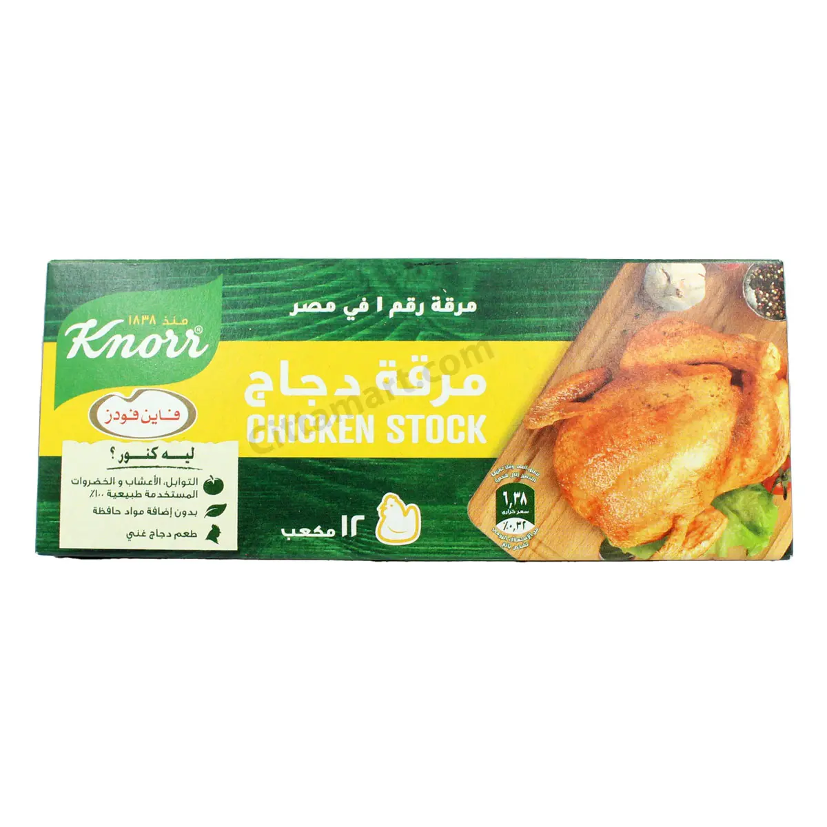 مرقة دجاج 12 مكب جديد