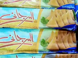السرجاني سمبوسة