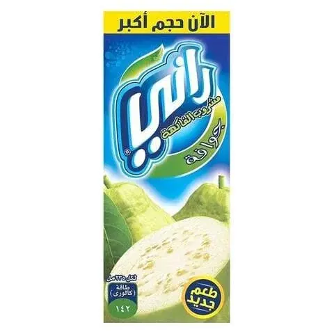 راني جوافة