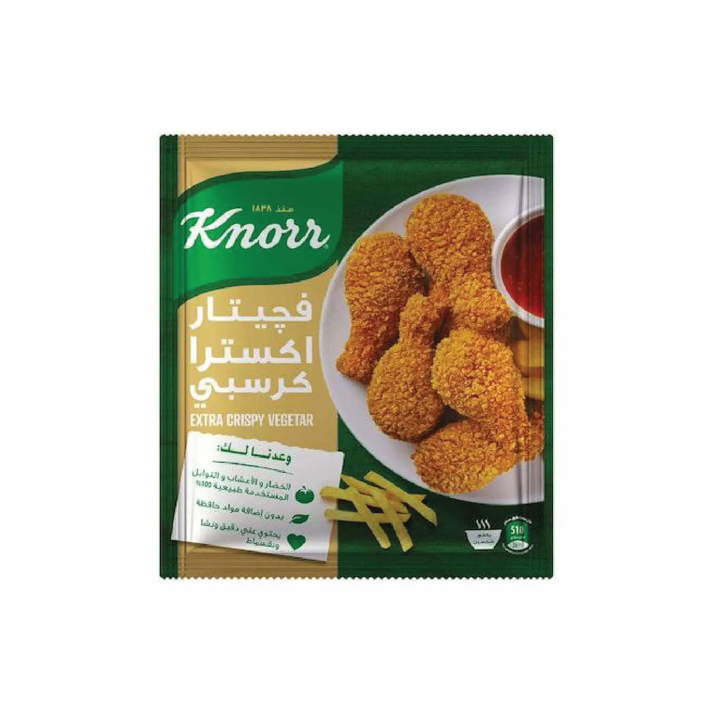 فجيتار اكسترا كرسبى