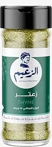 الزعيم زعتر 15 جم